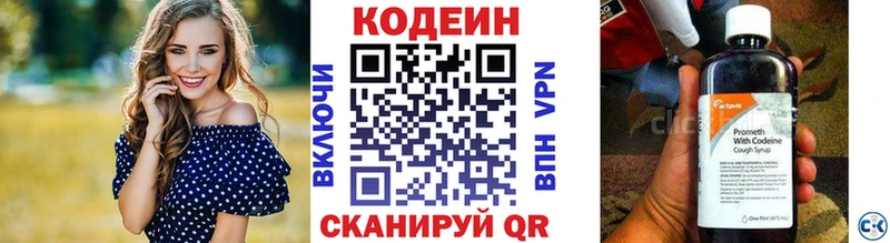 Codein Purple Drank  как найти закладки  Козловка 